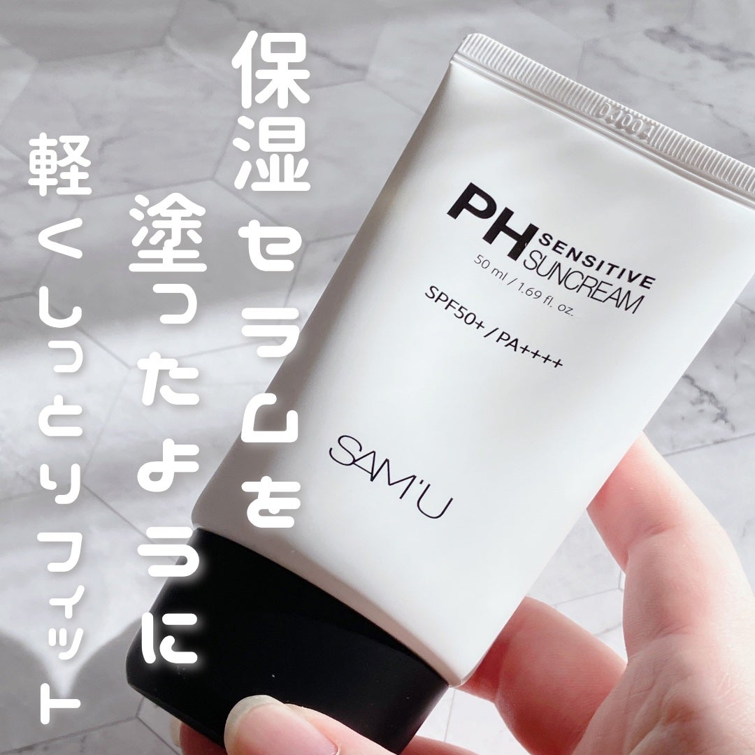 サミュ PHセンシティブサンクリーム/SAM'U/日焼け止めクリームを使ったクチコミ(1枚目)