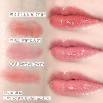 ヴィーガナイズコラーゲンリップガラスバーム/Veganize/リップグロスを使ったクチコミ(4枚目)