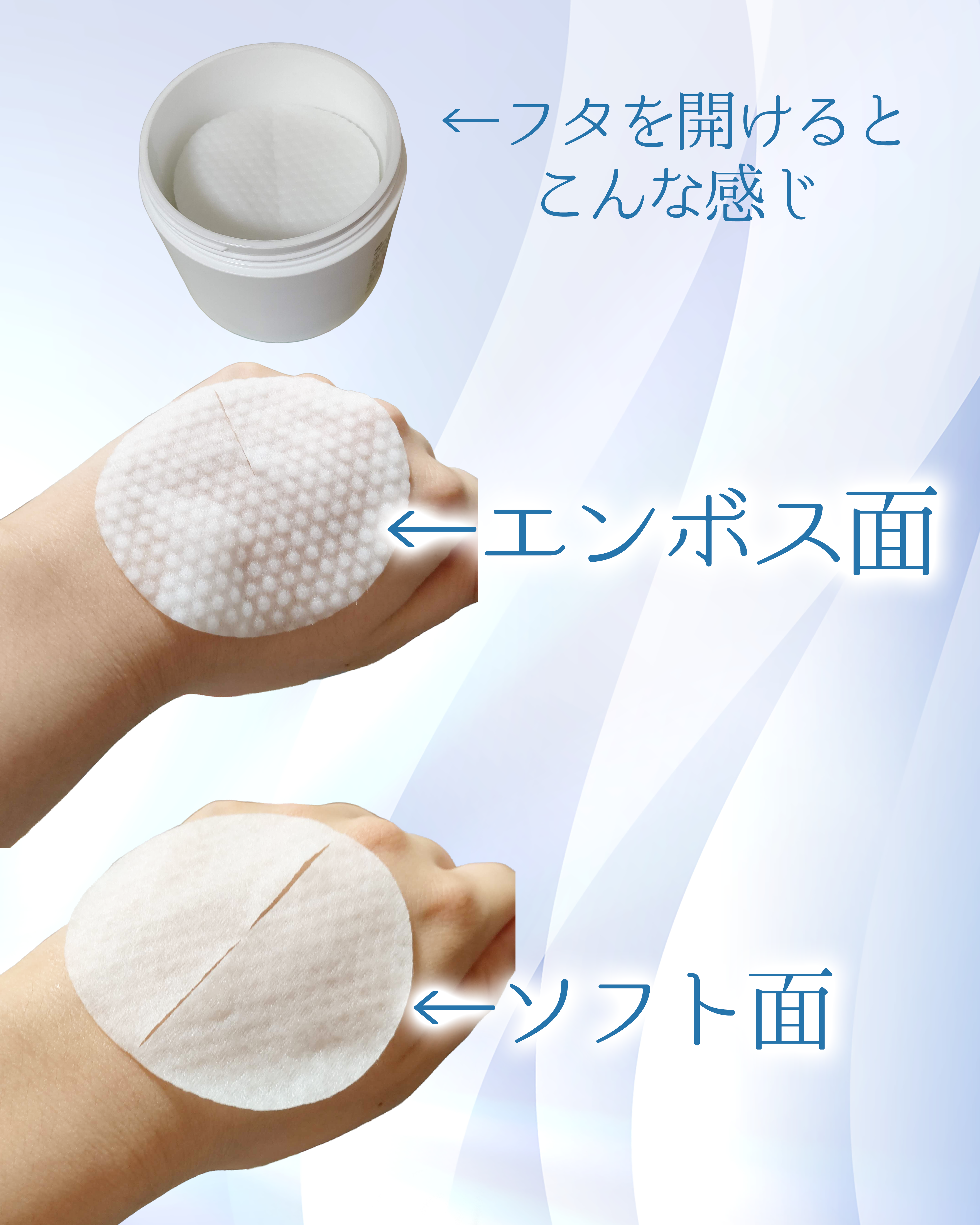 PHセンシティブトナーパッド/SAM'U/トナーパッドを使ったクチコミ（3枚目）