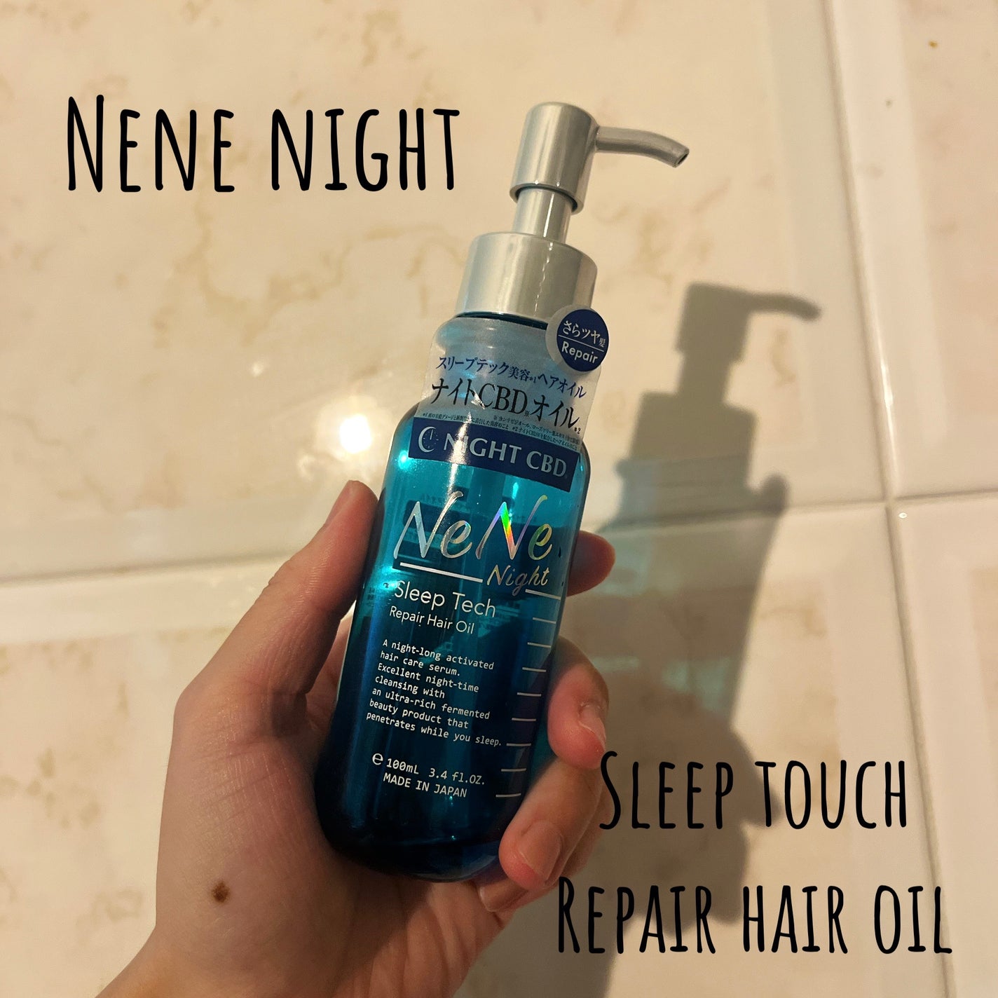 スリープテック リペア ヘアオイル/NeNe Night/ヘアオイルを使ったクチコミ(1枚目)