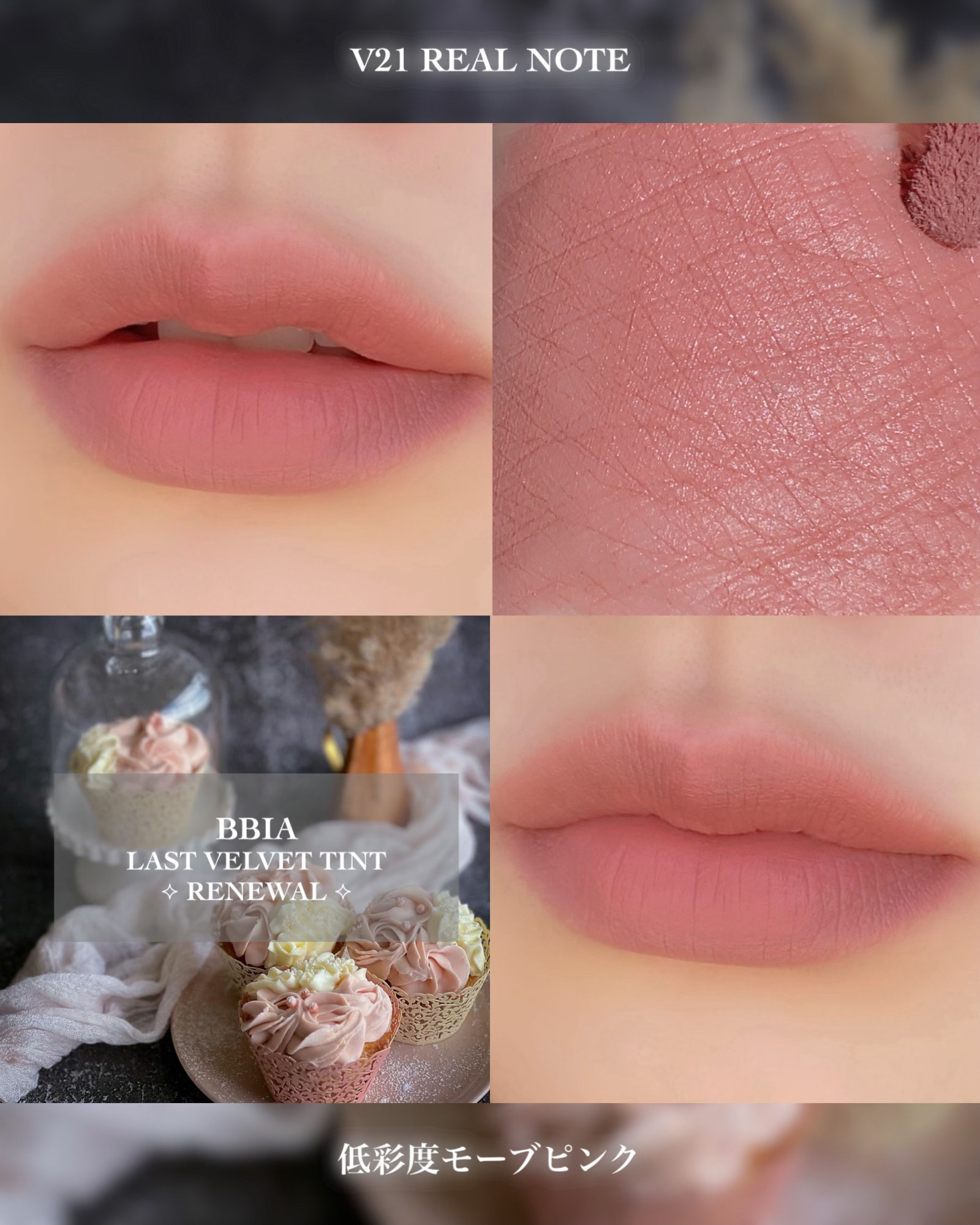 ラストベルベットティント/BBIA/口紅を使ったクチコミ（2枚目）