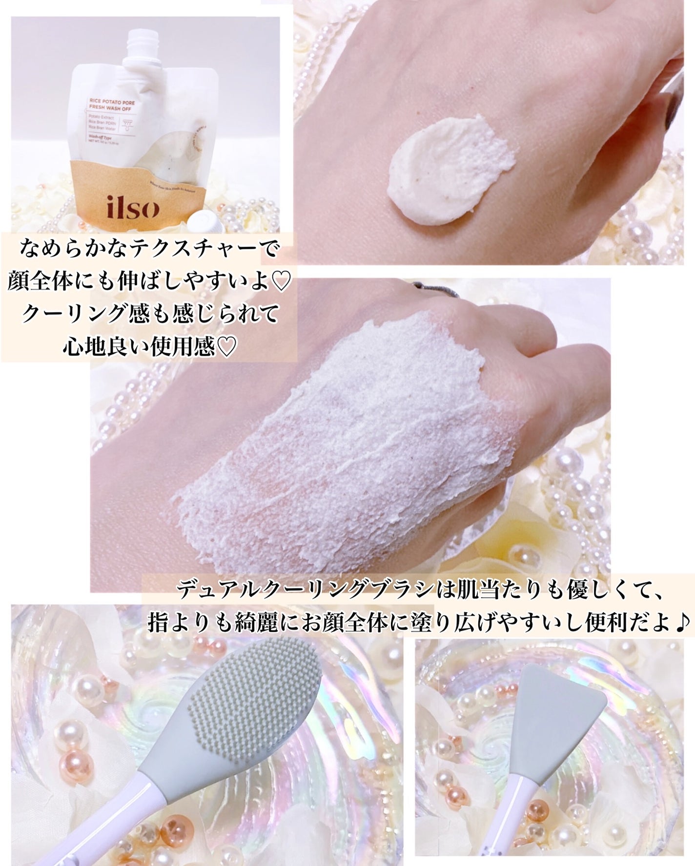 ライスポテトポアフレッシュウォッシュオフ/ilso/洗い流すパック・マスクを使ったクチコミ(2枚目)