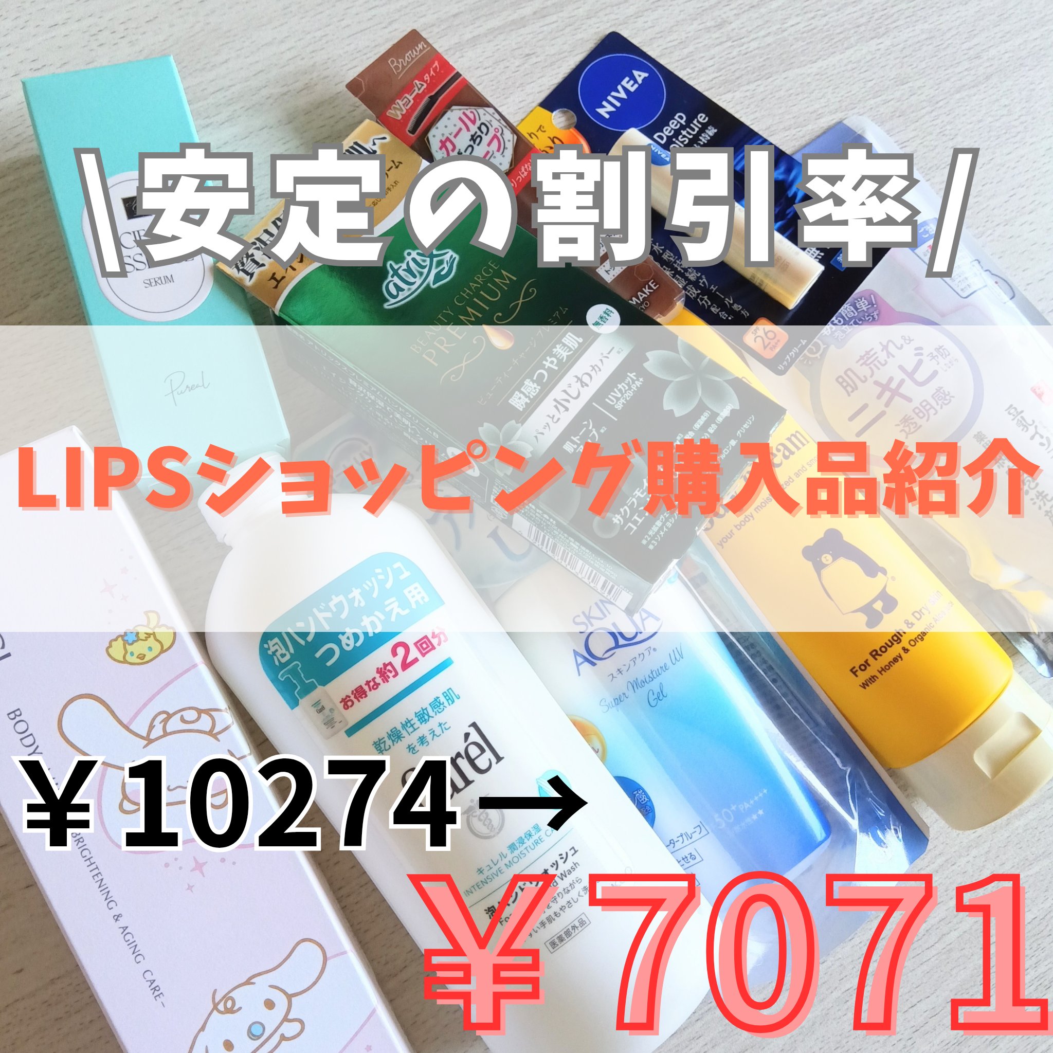 ビューティーチャージプレミアム 瞬間つや美肌 無香料/アトリックス/ハンドクリームを使ったクチコミ（1枚目）