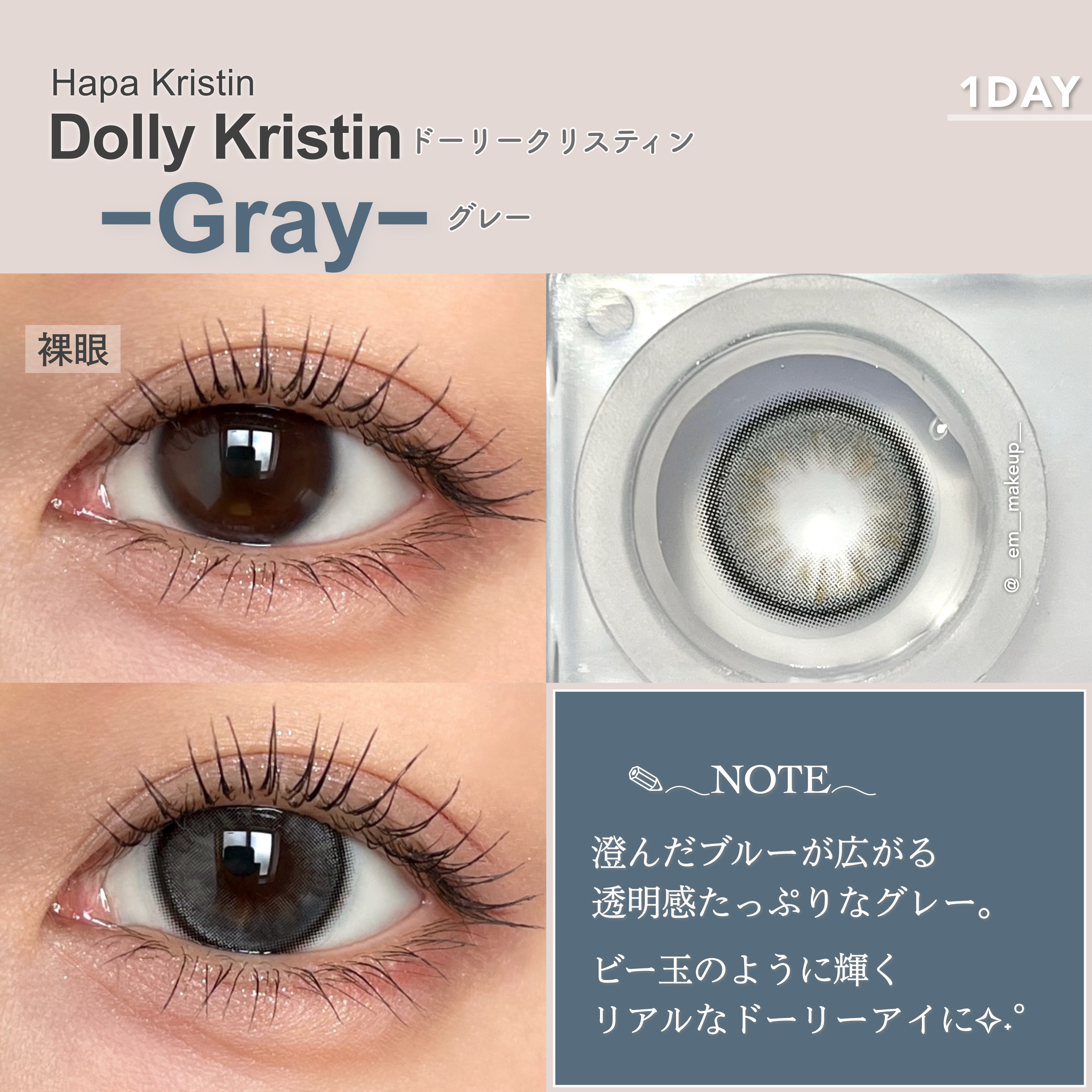 Dolly Kristin 1day/Hapa kristin/ワンデー（１DAY）カラコンを使ったクチコミ（3枚目）