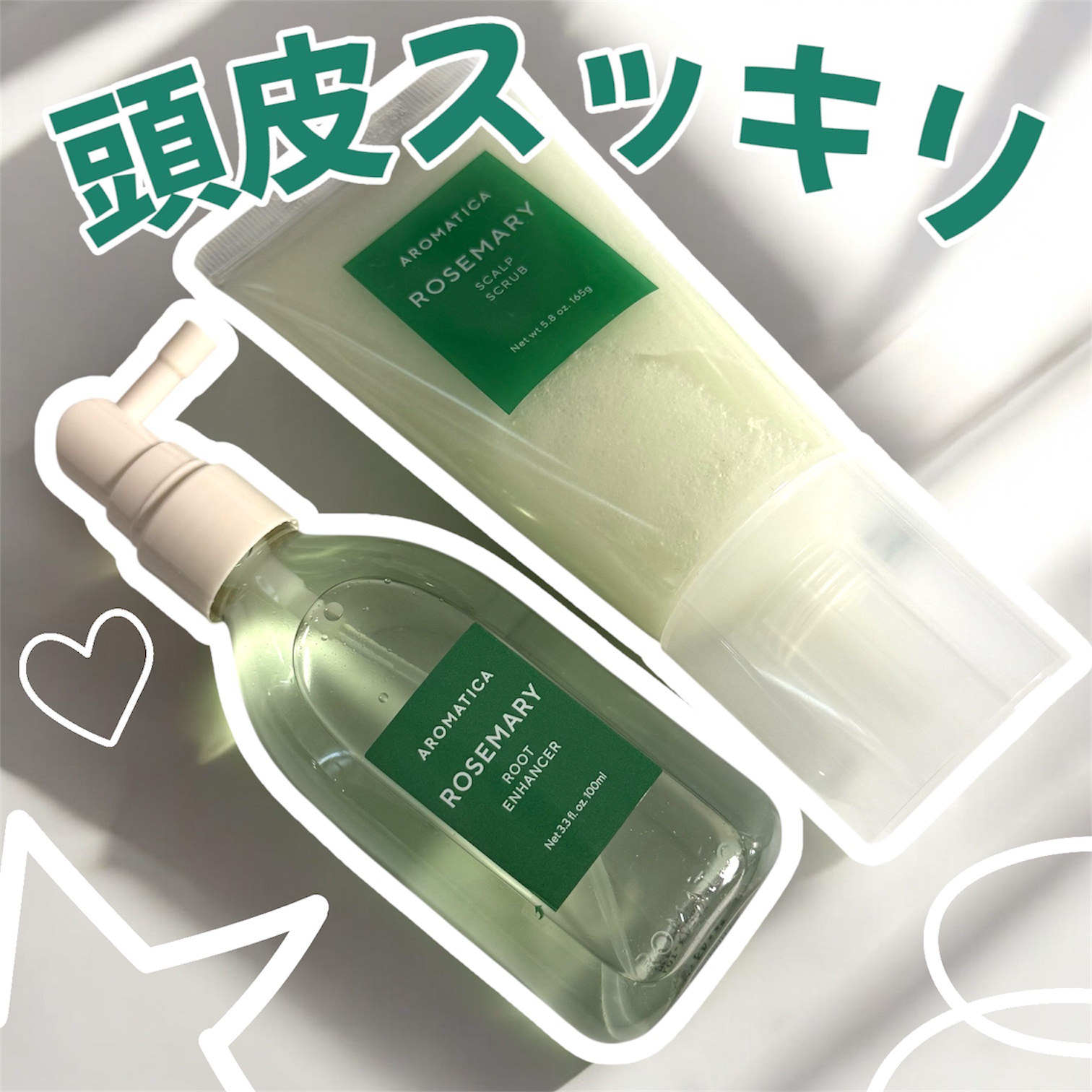 ローズマリー スカルプ スクラブ/AROMATICA/ヘッドスクラブを使ったクチコミ（1枚目）