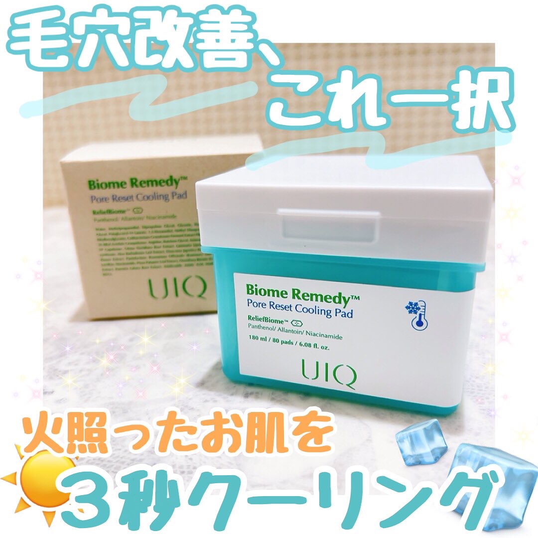 バイオームレメディポアリセットクーリングパッド/UIQ/トナーパッドを使ったクチコミ（1枚目）