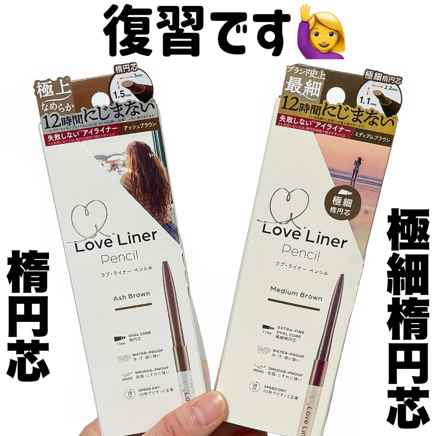 ラブ・ライナー クリームフィットペンシルR<アイライナー>/ラブ・ライナー/ペンシルアイライナーを使ったクチコミ(6枚目)