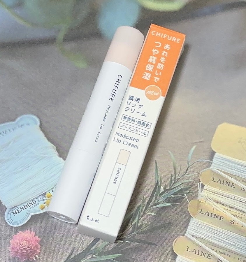 薬用 リップ クリーム/ちふれ/リップクリームを使ったクチコミ(1枚目)
