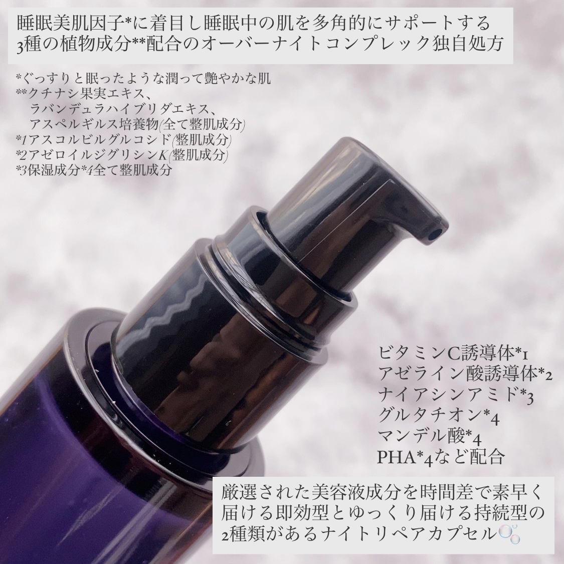 ヨル スキン オーバーナイトセラム クリア/YOLU/美容液を使ったクチコミ（2枚目）