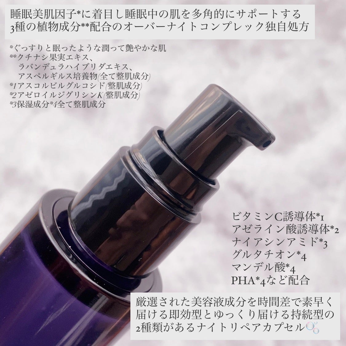 ヨル スキン オーバーナイトセラム クリア/YOLU/美容液を使ったクチコミ(2枚目)