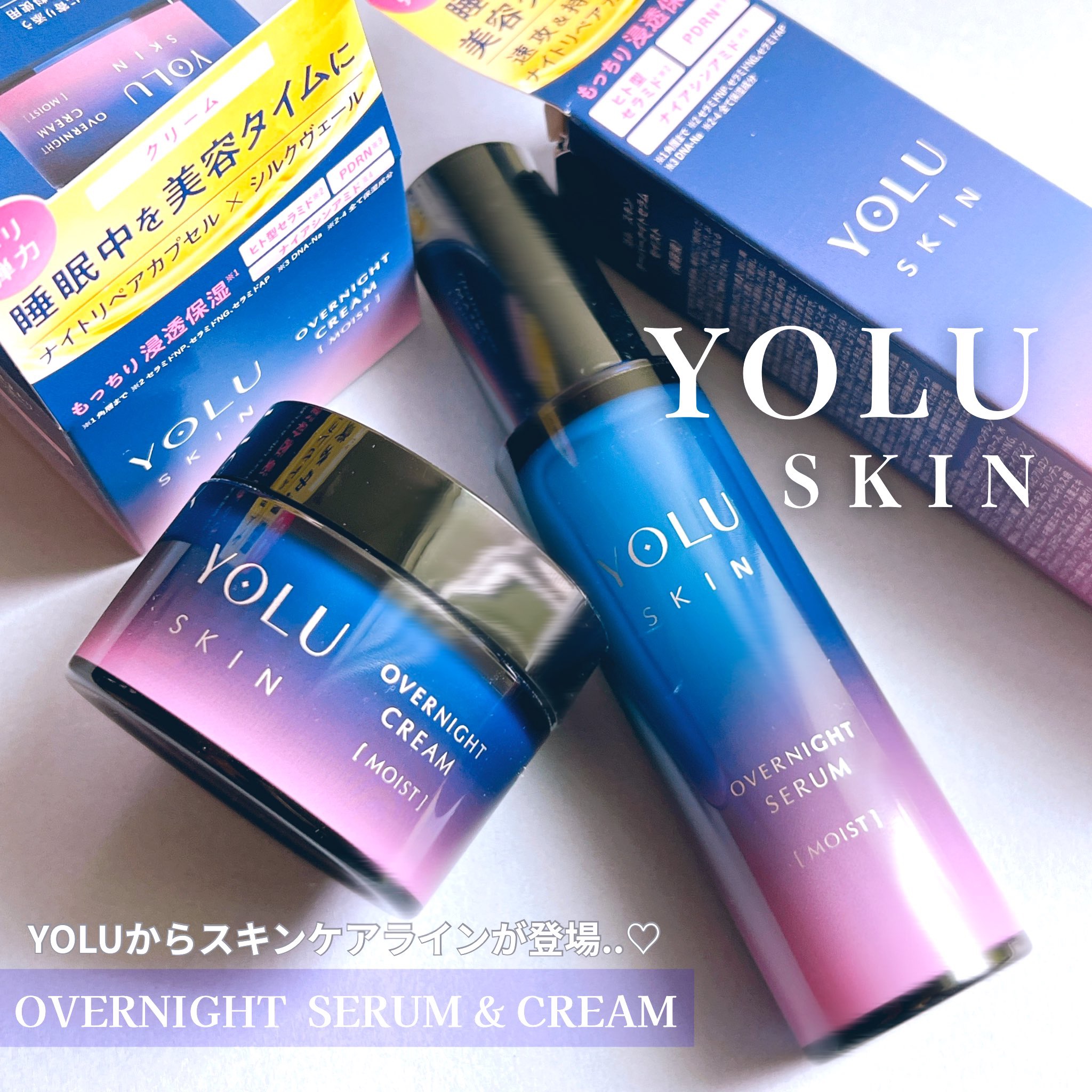 ヨル スキン オーバーナイトセラム モイスト/YOLU/美容液を使ったクチコミ（1枚目）