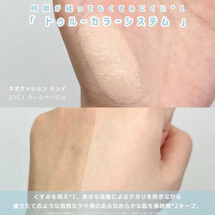 ラネージュ ネオクッション ミュイ /LANEIGE/クッションファンデーションを使ったクチコミ(4枚目)