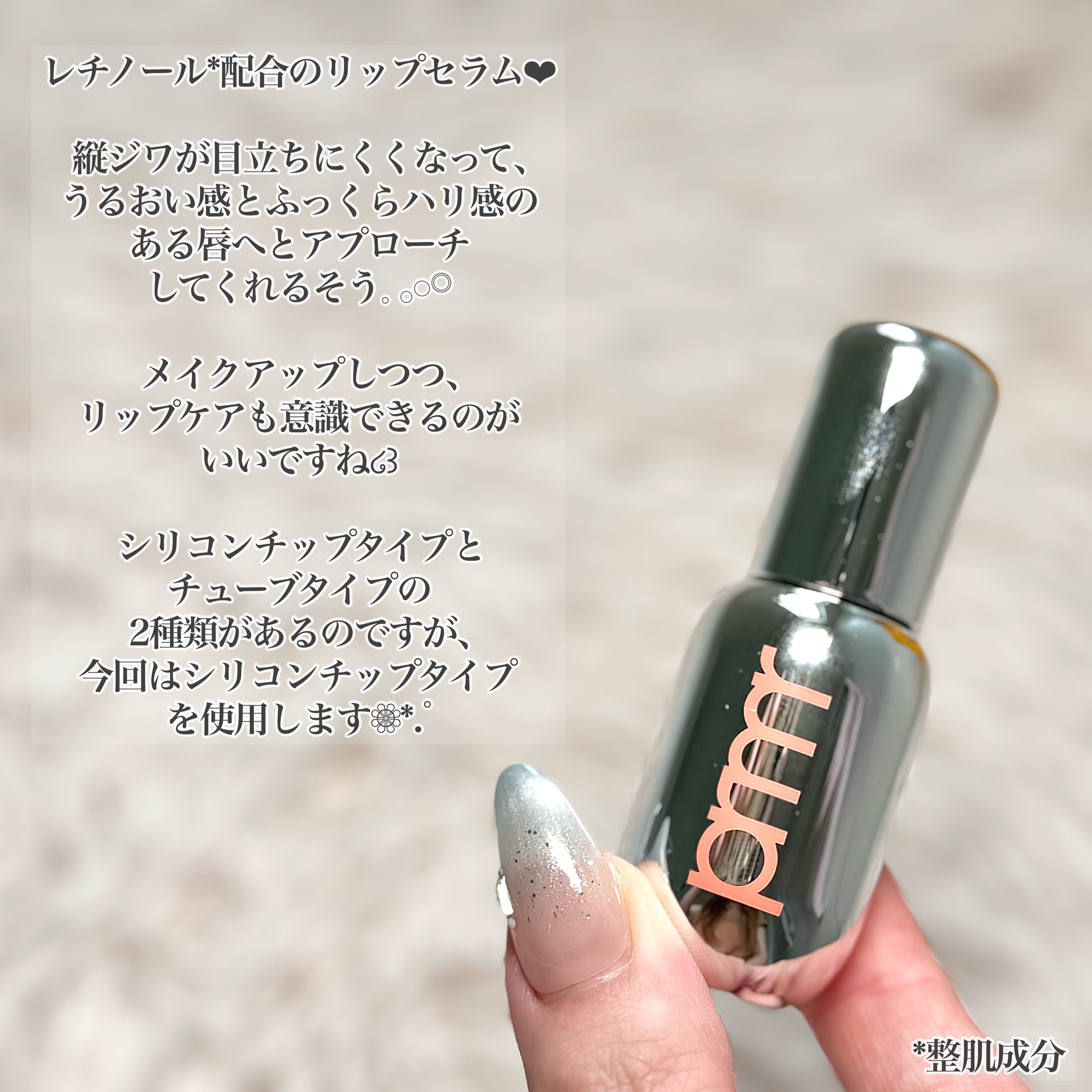 レチノール ボリューム リップセラム/primera/リップグロスを使ったクチコミ（2枚目）