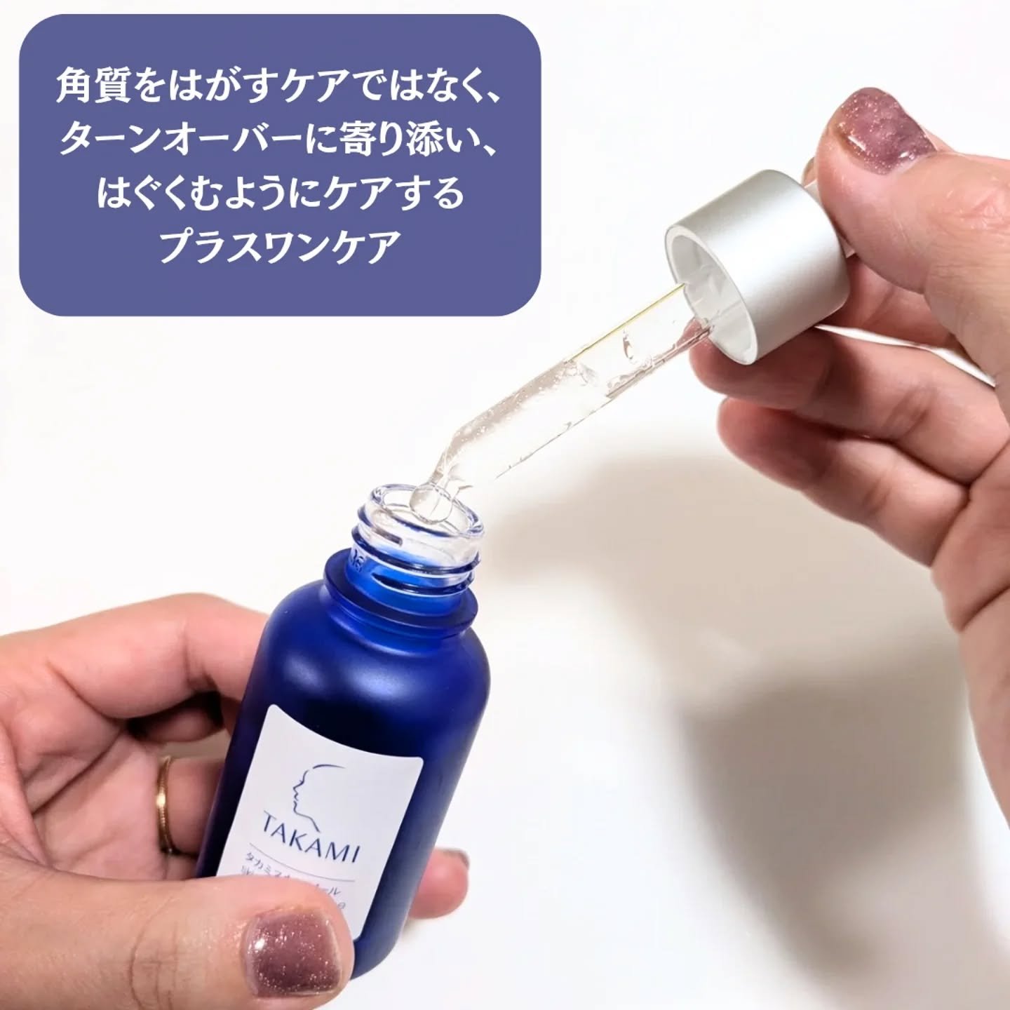 タカミスキンピール/タカミ/ブースター・導入液を使ったクチコミ（2枚目）