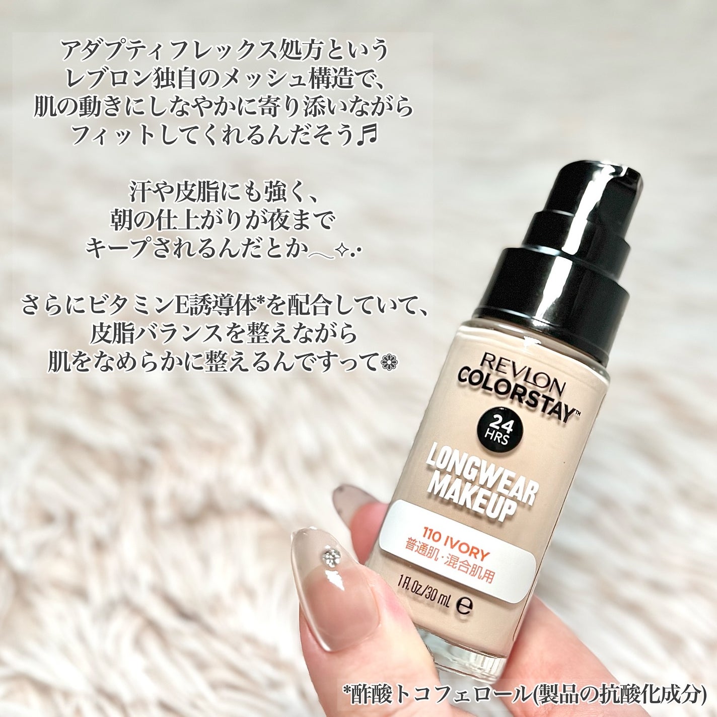 カラーステイ ロングウェア メイクアップ/REVLON/リキッドファンデーションを使ったクチコミ(2枚目)