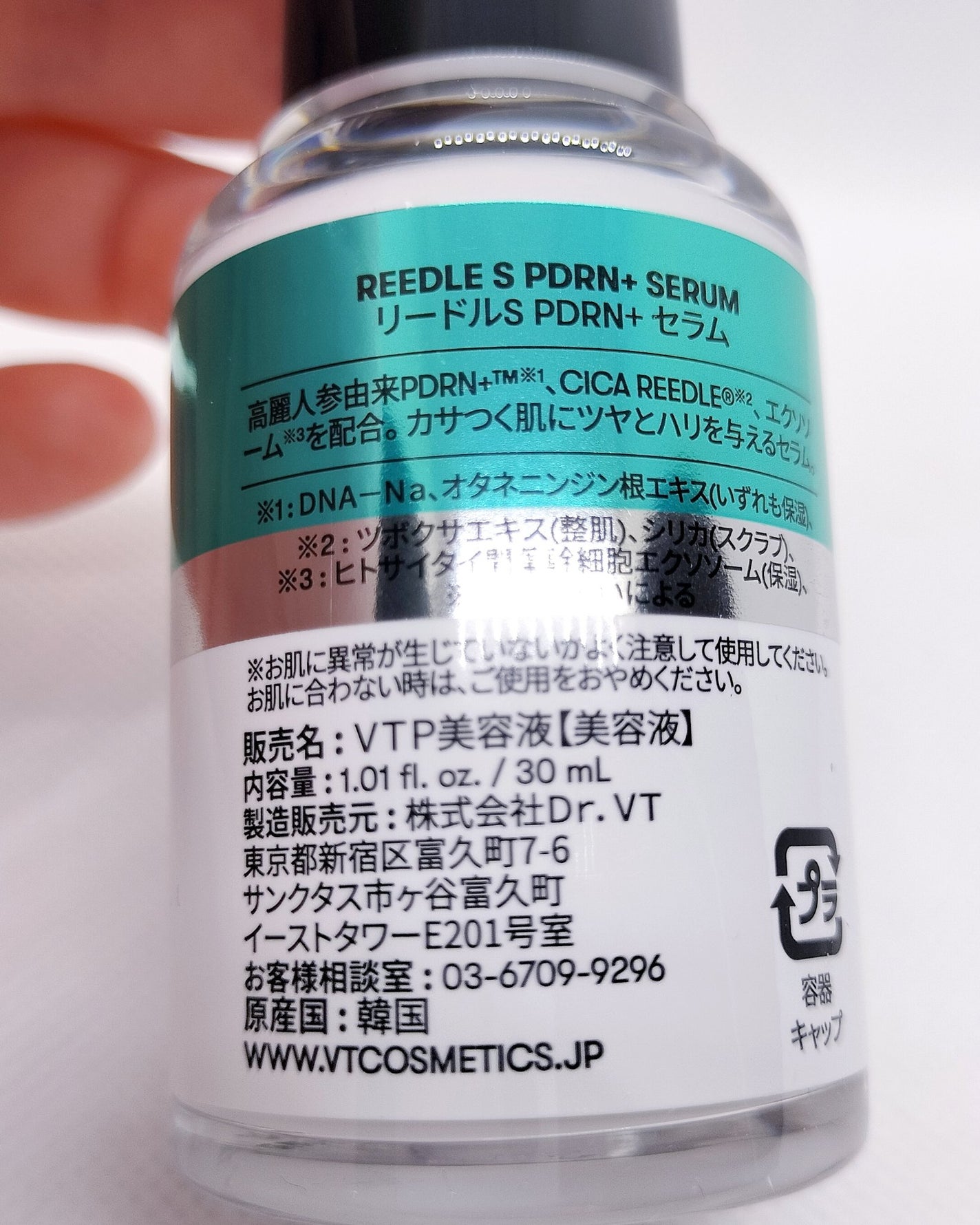 リードルS PDRN+ セラム/VT/美容液を使ったクチコミ(4枚目)
