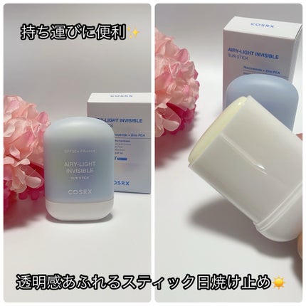 エアリーライト 透明UVスティック/COSRX/日焼け止めスティックを使ったクチコミ(2枚目)