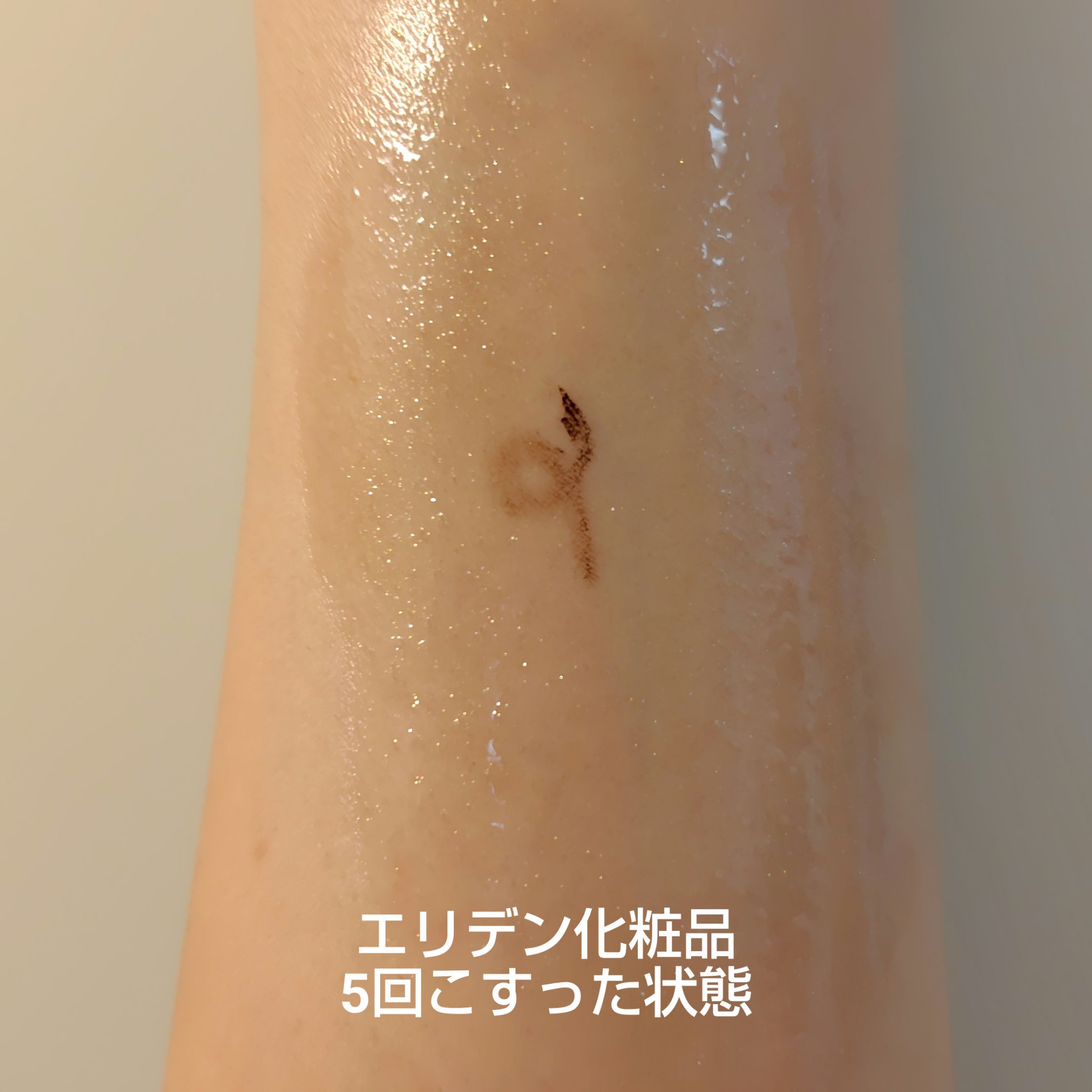 おひさまでつくったクレンジングオイルすっきりタイプ/エリデン/オイルクレンジングを使ったクチコミ（3枚目）