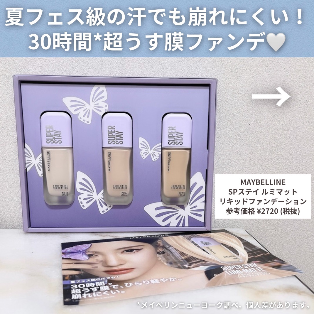 SPステイ ルミマット リキッド ファンデーション/MAYBELLINE NEW YORK/リキッドファンデーションを使ったクチコミ（2枚目）