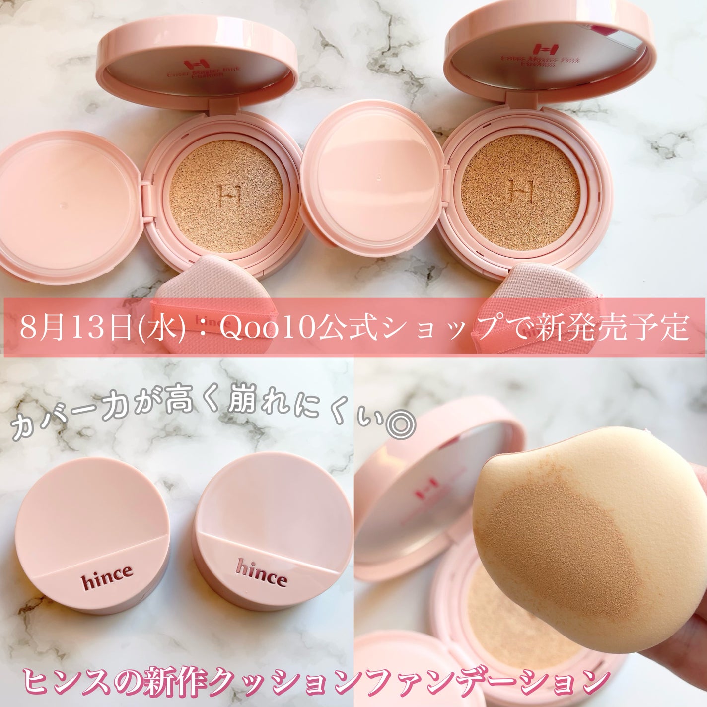 カバーマスターピンククッション/hince/クッションファンデーションを使ったクチコミ(2枚目)