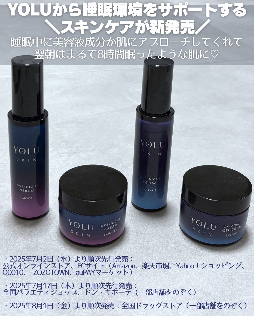 ヨル スキン オーバーナイトセラム モイスト/YOLU/美容液を使ったクチコミ(2枚目)