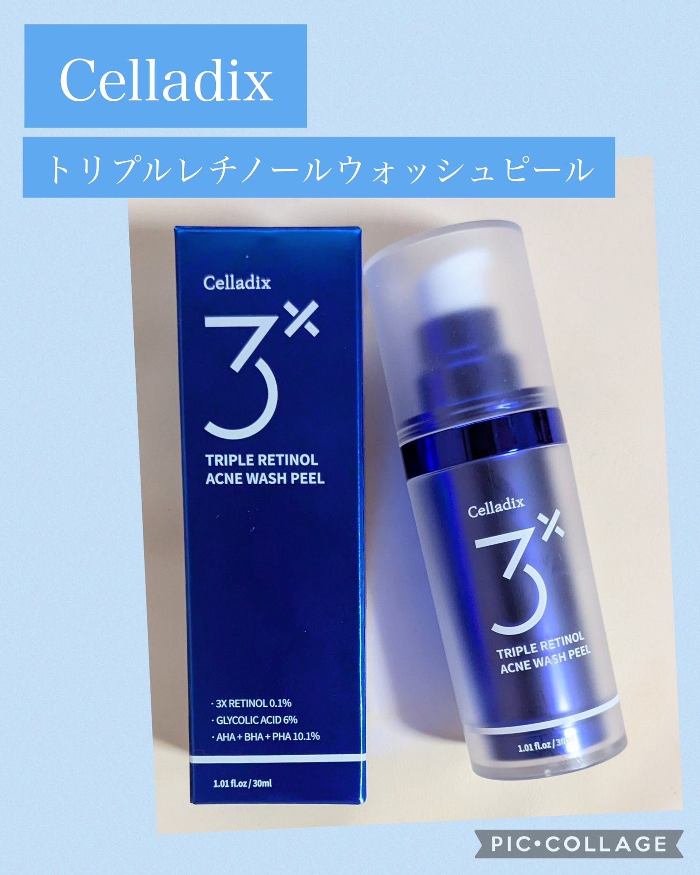 トリプル レチノール ウォッシュピール/Celladix/ピーリングを使ったクチコミ(1枚目)
