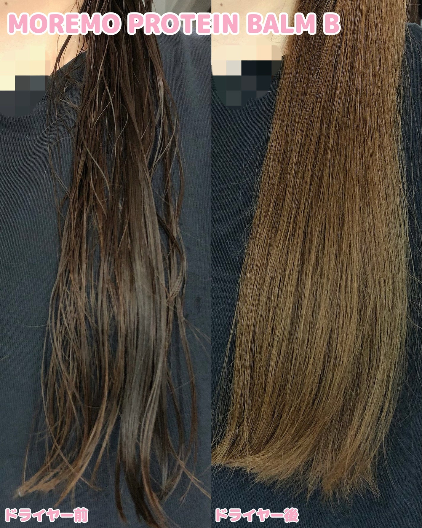 プロテインバーム B/moremo/アウトバストリートメントを使ったクチコミ(4枚目)