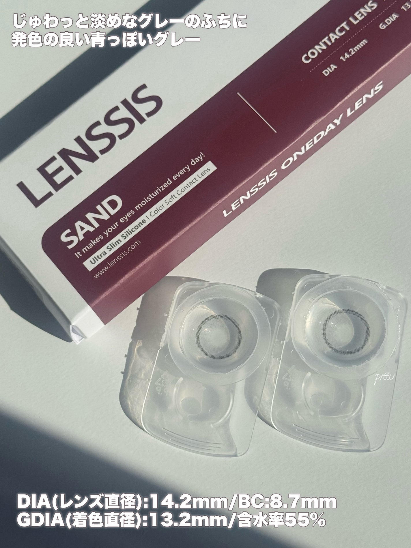 サンドシリーズ/LENSSIS/カラーコンタクトレンズを使ったクチコミ(3枚目)