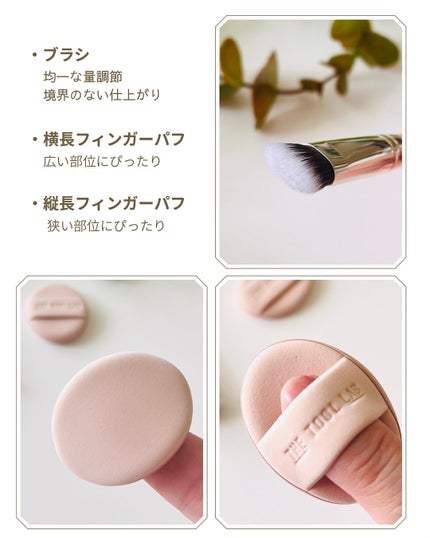 THE TOOL LAB 超密着コンシールデュオ/THE TOOL LAB/その他キットセットを使ったクチコミ(4枚目)