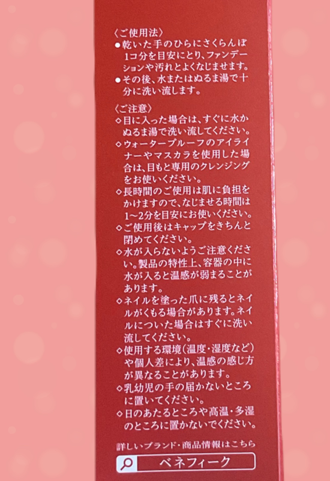 ヒロインメイクＳＰ スピーディーマスカラリムーバー/ヒロインメイク/ポイントメイクリムーバーを使ったクチコミ（3枚目）