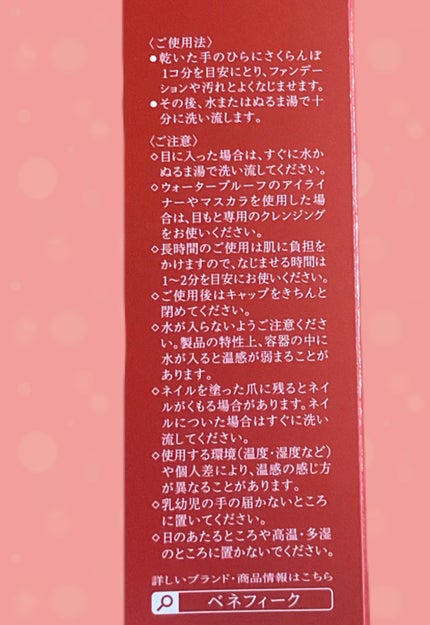 ベネフィーク ホットクレンジングジェル/BENEFIQUE/クレンジングジェルを使ったクチコミ(3枚目)