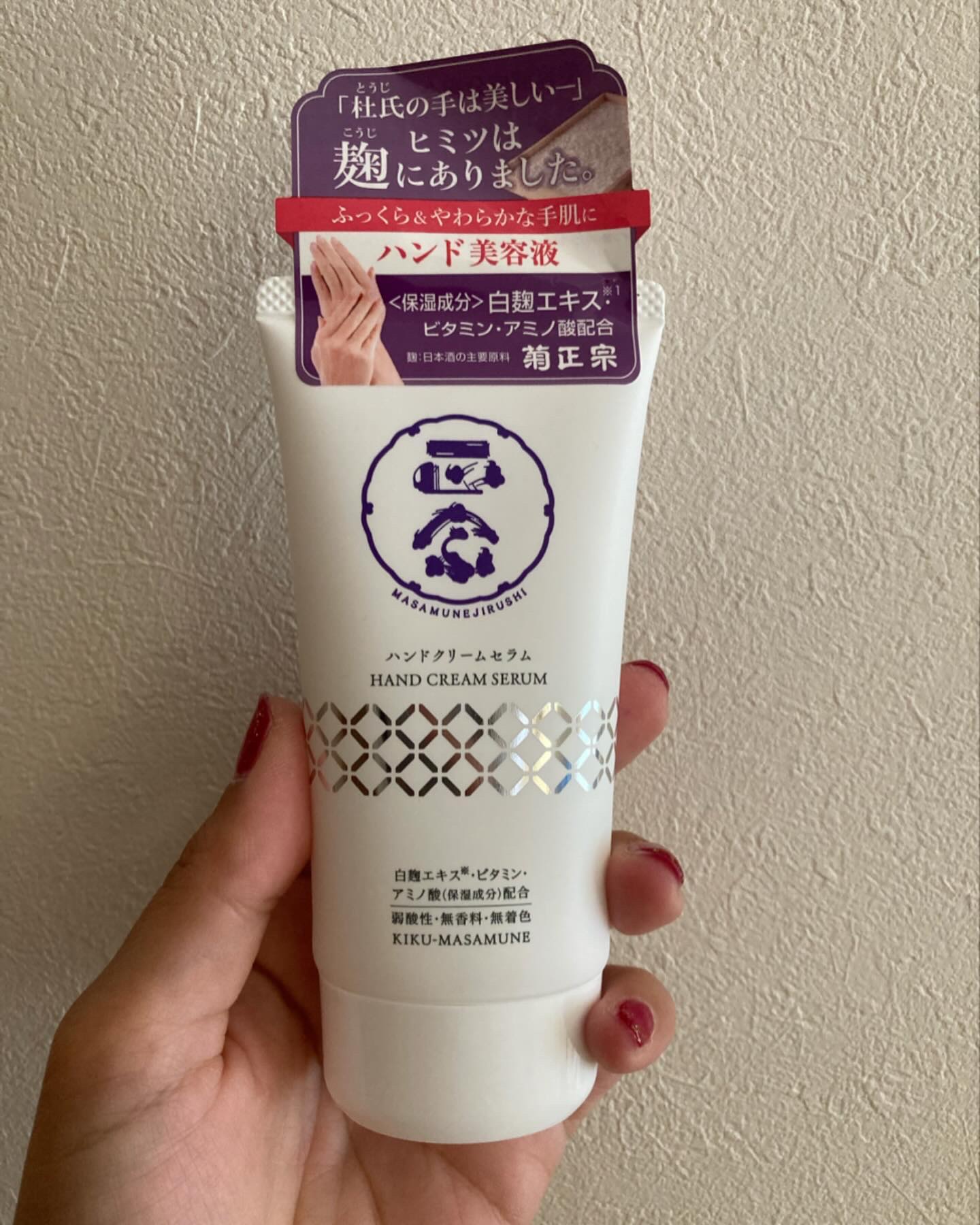 正宗印 ハンドクリームセラム/菊正宗/ハンドクリームを使ったクチコミ（1枚目）