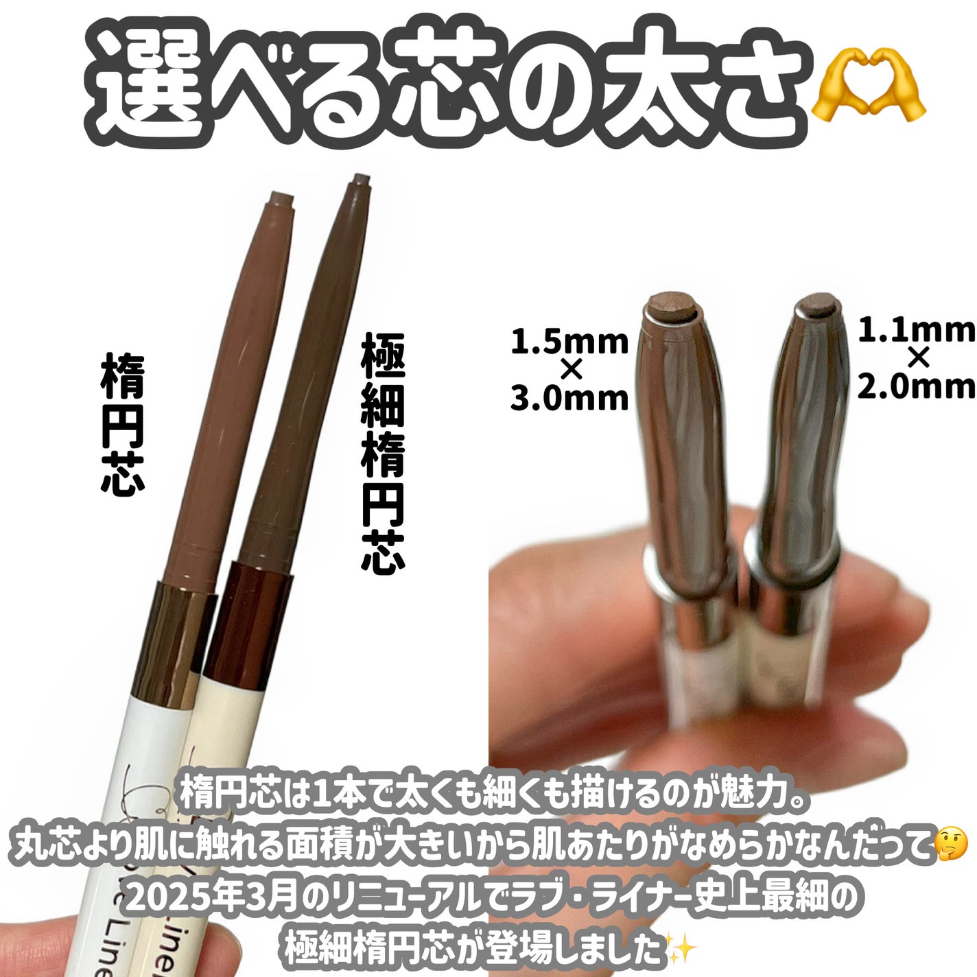 ラブ・ライナー クリームフィットペンシルR<アイライナー>/ラブ・ライナー/ペンシルアイライナーを使ったクチコミ(3枚目)