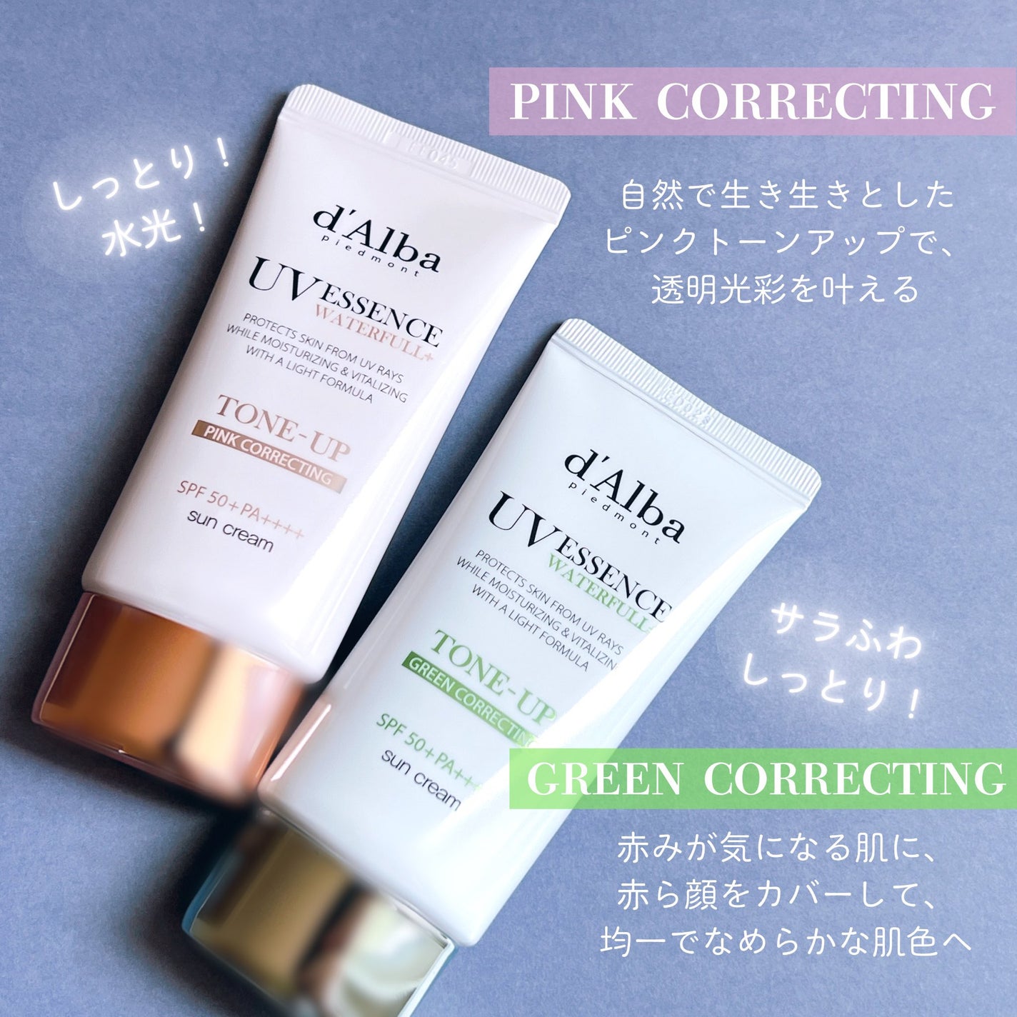 ウォータフルトーンアップサンクリーム/ダルバ/日焼け止めクリームを使ったクチコミ(2枚目)