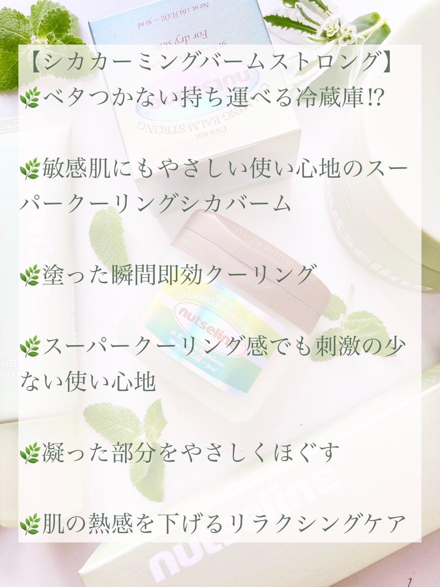 Yuki ♡フォロバ on LIPS 「「nutseline」さまから商品提供していただきました♡シカ..」(3枚目)