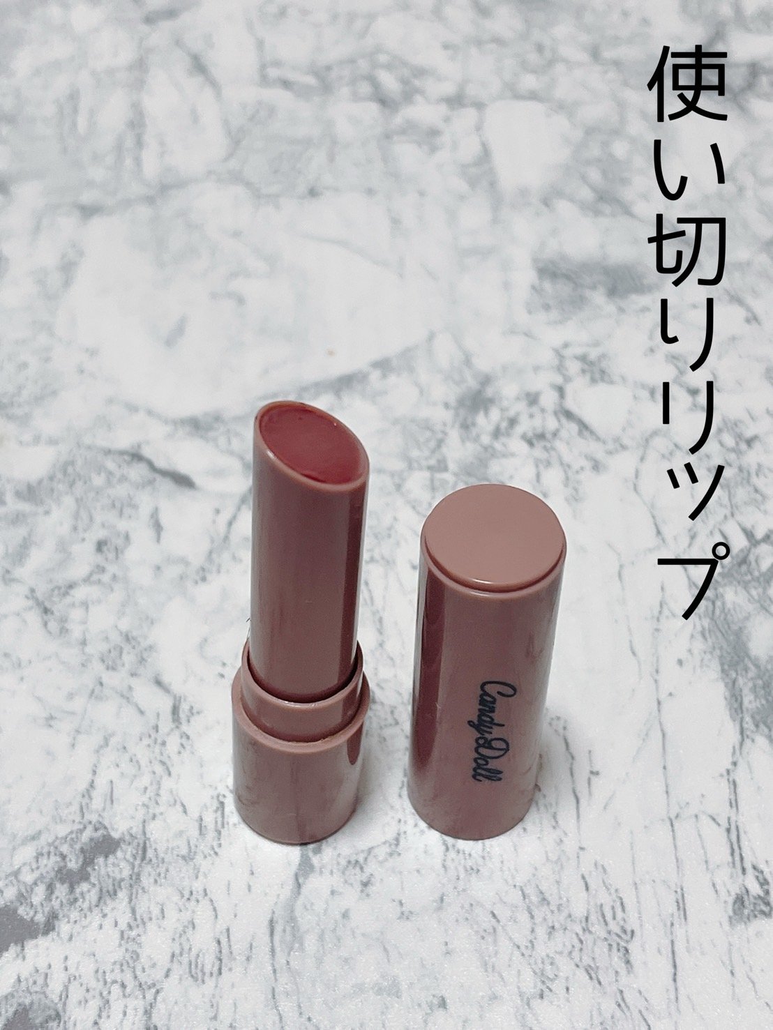 モイスチャーリップスティック 01 ヌードグロウ/CandyDoll/口紅を使ったクチコミ（1枚目）