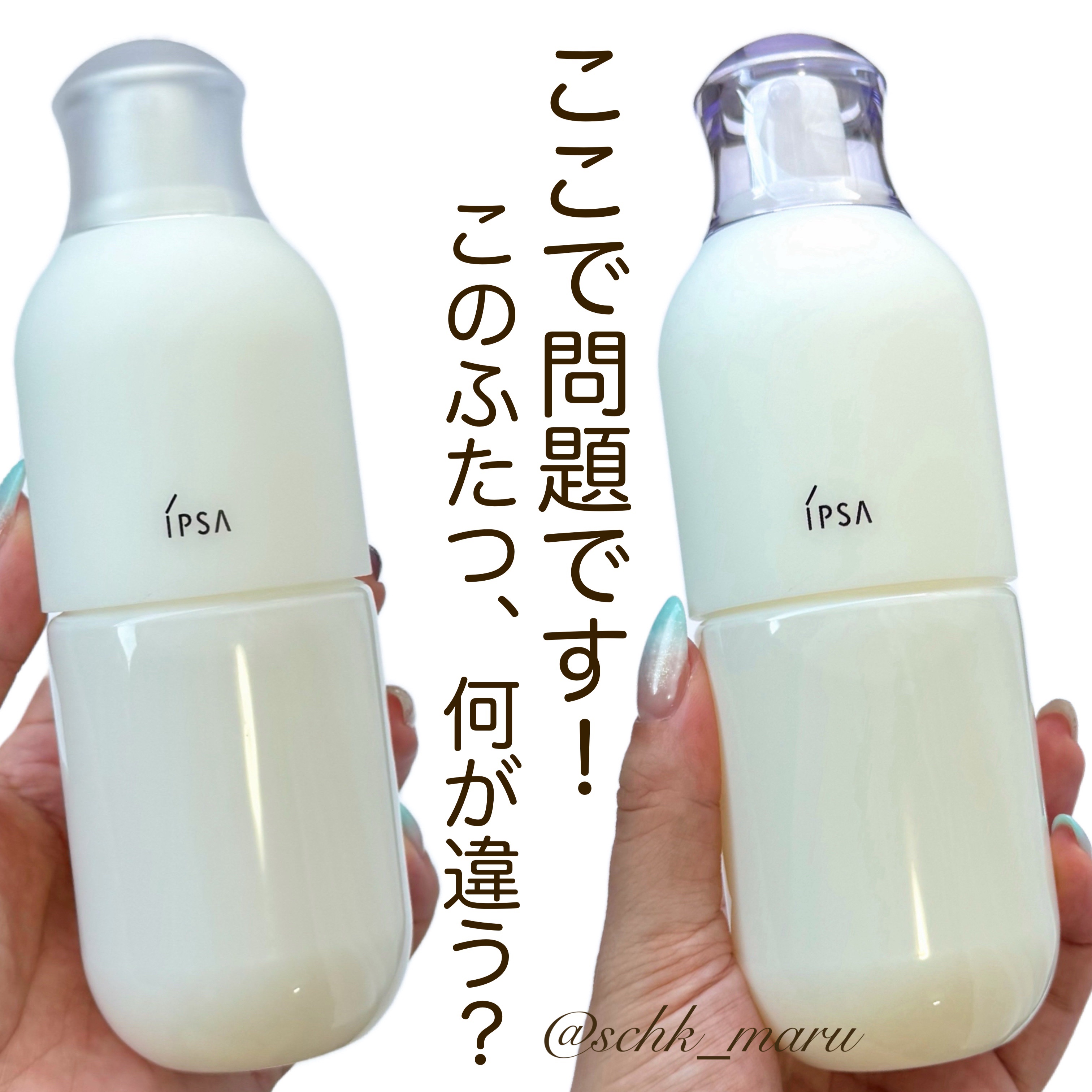 イプサ ＭＥ ｎ 2/IPSA/化粧水を使ったクチコミ（2枚目）