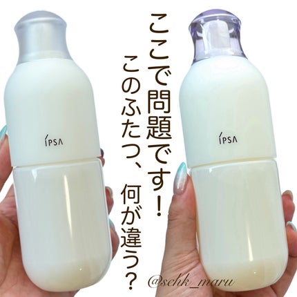 イプサ ME n 2/IPSA/化粧水を使ったクチコミ(2枚目)