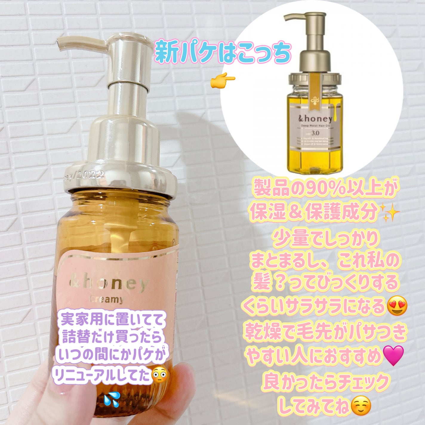 ディープモイスト ヘアオイル3.0/&honey/ヘアオイルを使ったクチコミ(4枚目)