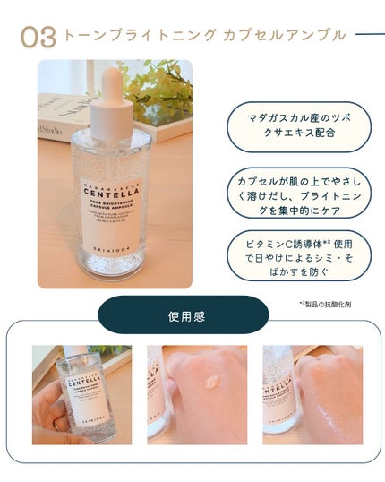 センテラ アンプル/SKIN1004/美容液を使ったクチコミ(4枚目)