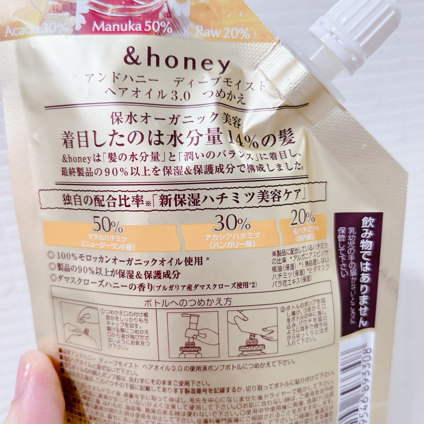 ディープモイスト ヘアオイル3.0/&honey/ヘアオイルを使ったクチコミ(2枚目)