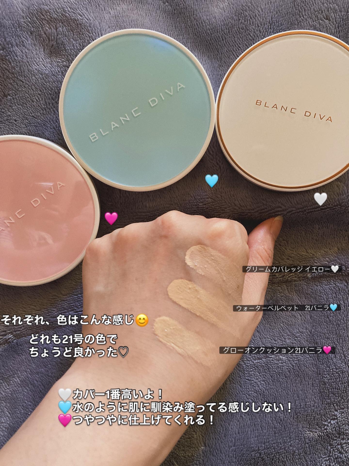ウォーターベルベットクッション/BLANCDIVA/クッションファンデーションを使ったクチコミ（2枚目）