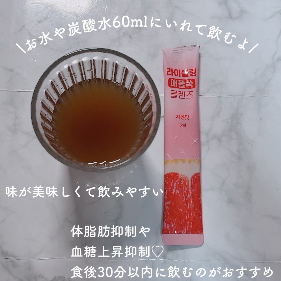 ライブリングアサビクレンズ/LIVELING/酵素ドリンクを使ったクチコミ(3枚目)
