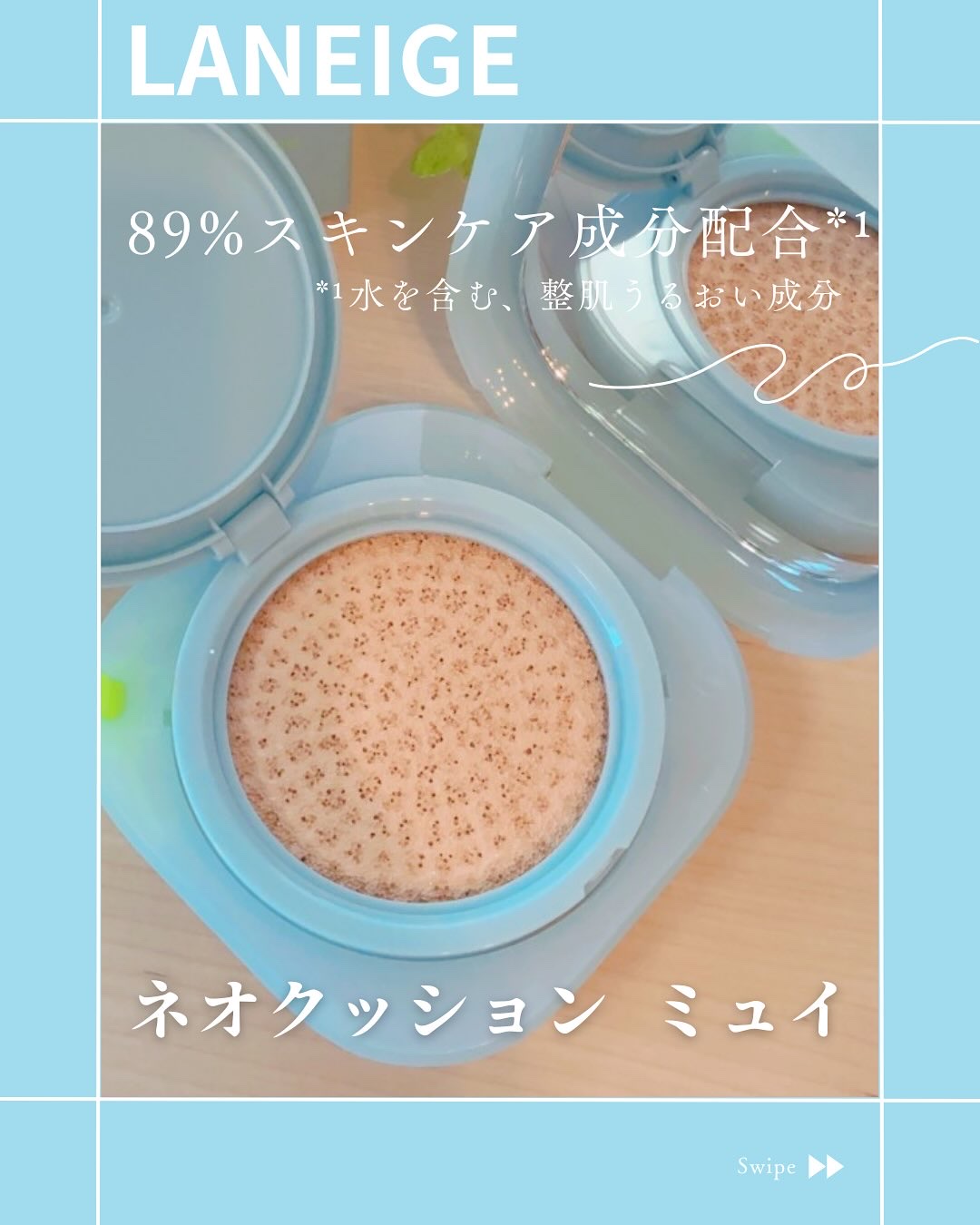 ラネージュ ネオクッション ミュイ ​/LANEIGE/クッションファンデーションを使ったクチコミ（1枚目）