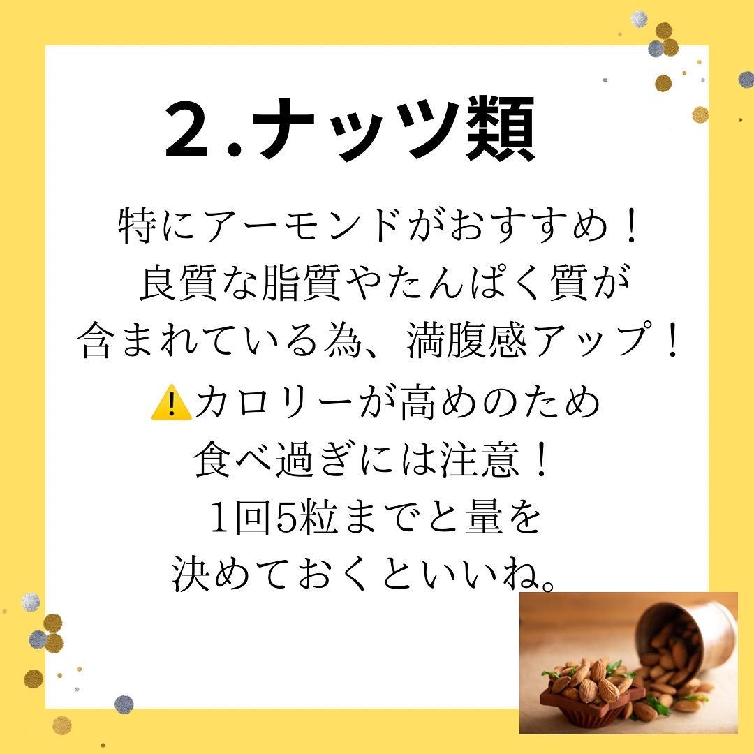 りん。フォロバ100 on LIPS 「現在、私は産後太りでダイエットをしています。小腹が空いた時に食..」(5枚目)