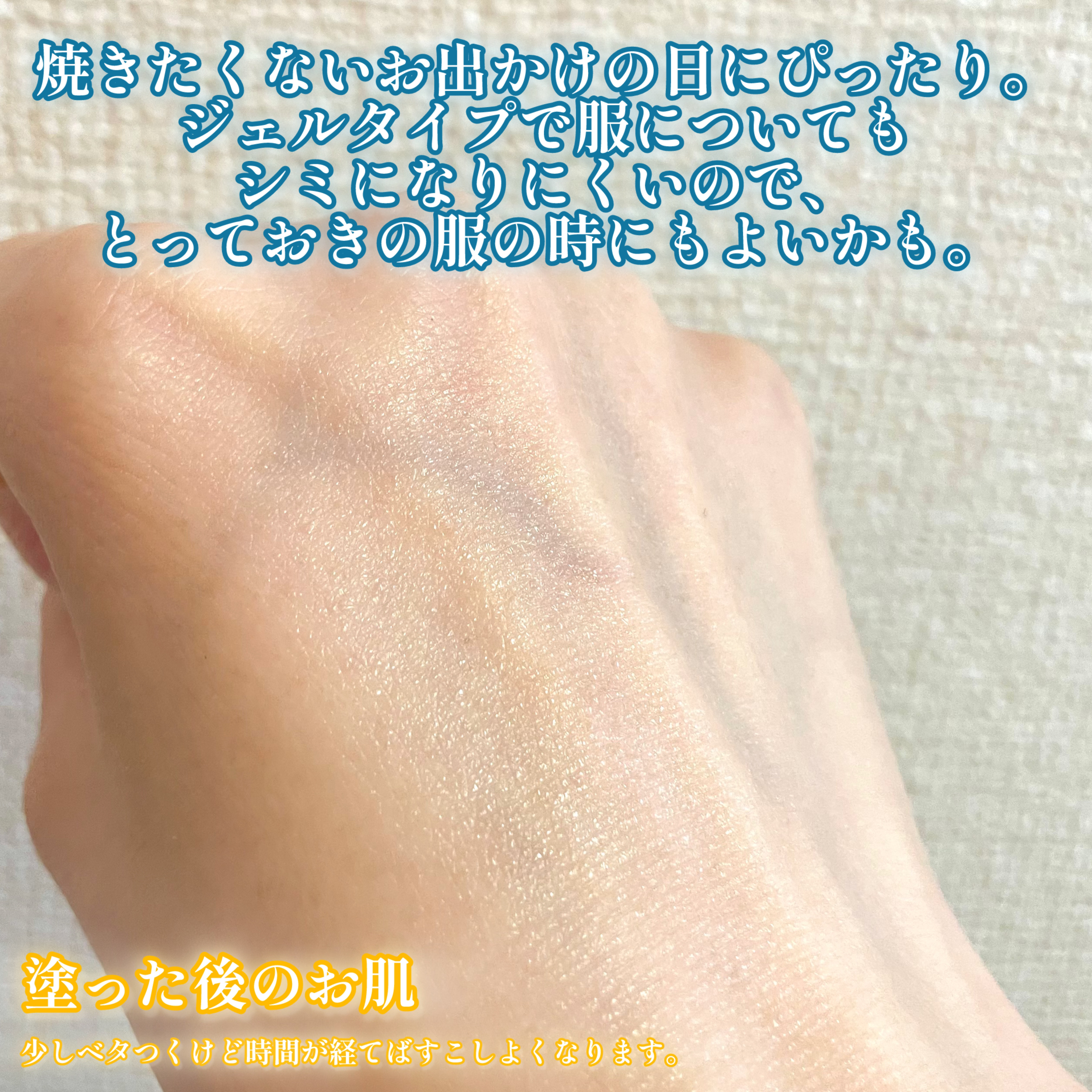 アネッサ アネッサ　パーフェクトUV　スキンケアジェル　NAのクチコミ「大信頼のアネッサ☀️

────────────

✔︎感想
私の中で絶対焼きたくない時に
使.....」（3枚目）