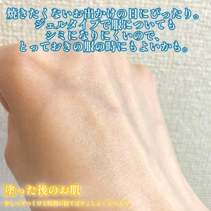 アネッサ パーフェクトUV スキンケアジェル NA/アネッサ/日焼け止めジェルを使ったクチコミ(3枚目)