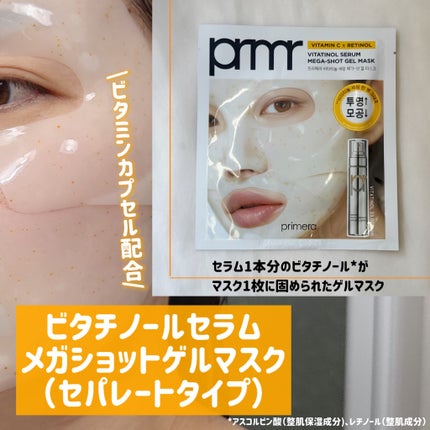 ユース ラディアンス ビタチノール セラム/primera/美容液を使ったクチコミ(4枚目)