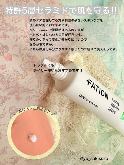 やなんぽ/優兎 on LIPS 「#PRインスタで提供いただきました、FATION様のご紹介です..」(4枚目)