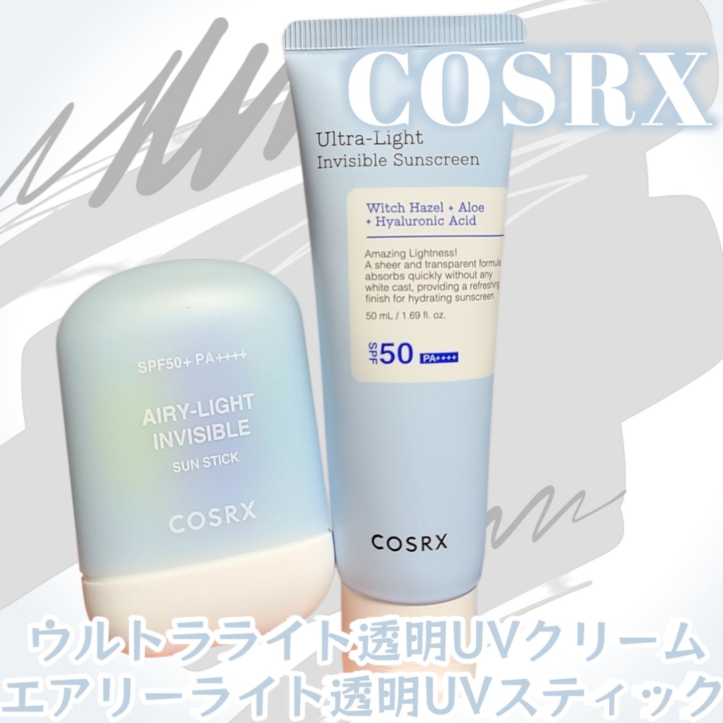 ウルトラライト透明UVクリーム/COSRX/日焼け止めクリームを使ったクチコミ(1枚目)